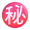 japanese secret button